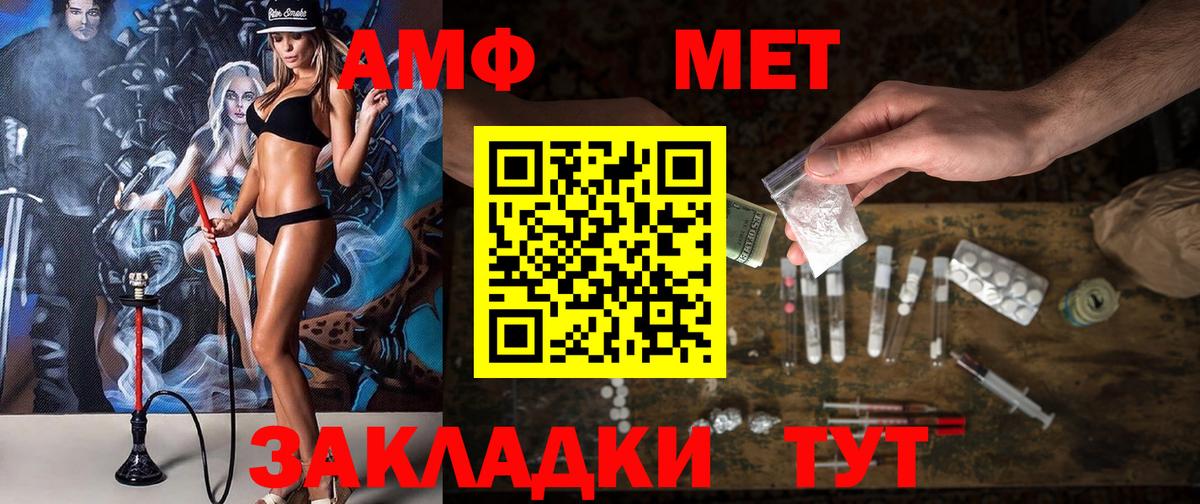 АМФ 97%  Вход с VPN  маркетплейс официальный сайт  Геленджик  Amphetamine 
