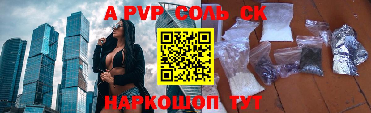 Геленджик  Альфа ПВП мука  Вход с VPN 