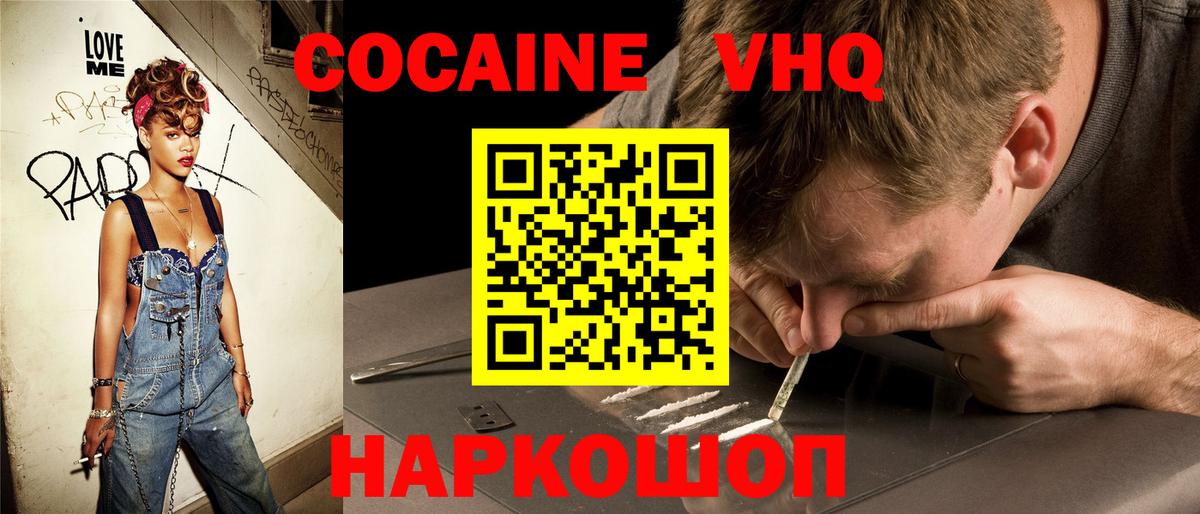 КОКАИН Эквадор  где можно купить наркотик  Геленджик  Вход с VPN  КОКАИН 