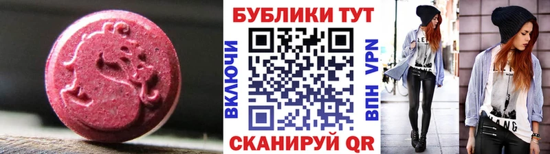 Экстази 250 мг  Геленджик 