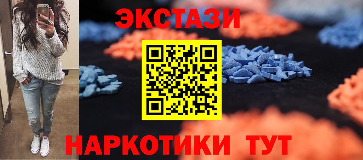 Экстази XTC Геленджик