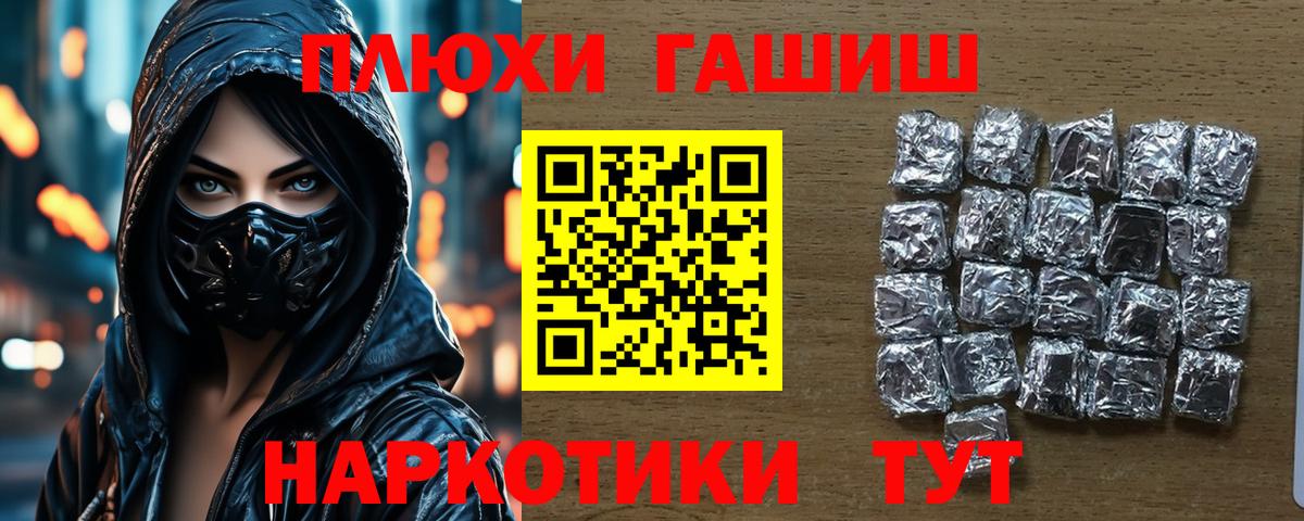 NBOMe  Вход с VPN  МЕФ кристаллы  Геленджик  Экстази  Гашиш 