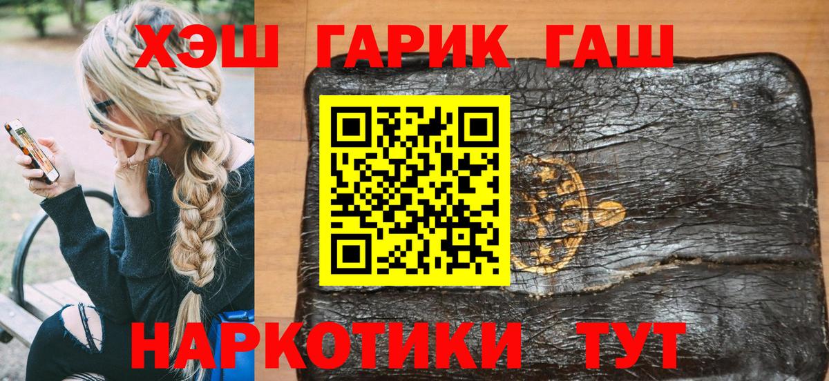 Геленджик  ГАШИШ Cannabis  Вход с VPN 