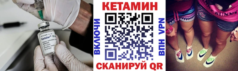 КЕТАМИН VHQ  Геленджик 