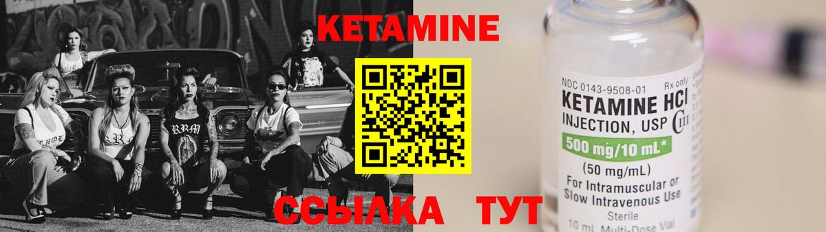 КЕТАМИН VHQ  Вход с VPN  Кетамин VHQ    ссылки  Геленджик 