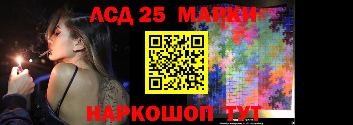 ЛСД экстази ecstasy  Лсд 25 экстази ecstasy  Геленджик  Вход с VPN 