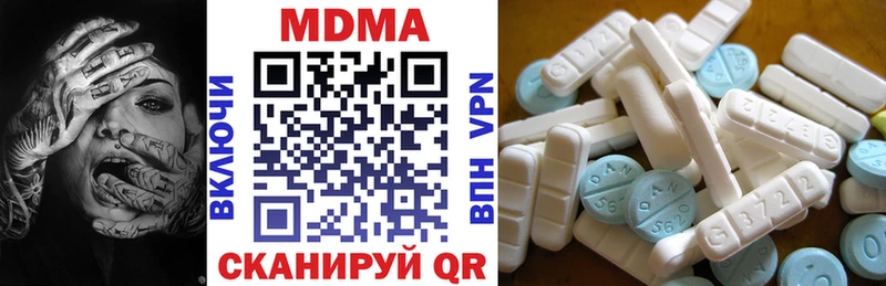 МДМА crystal Геленджик