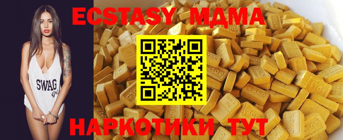 MDMA crystal Геленджик