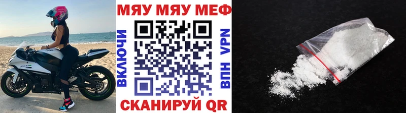 Меф мяу мяу  MEGA ссылки  Геленджик 