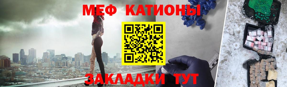 Меф кристаллы  МЕФ 4 MMC  Вход с VPN  Геленджик 