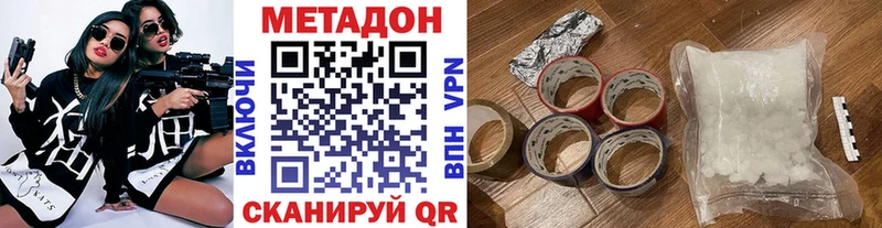 это Telegram  Геленджик  Метадон VHQ 