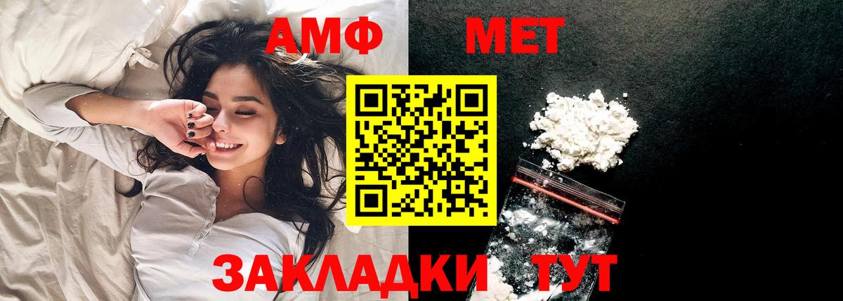 МЕТАМФЕТАМИН мет  Вход с VPN  Геленджик 