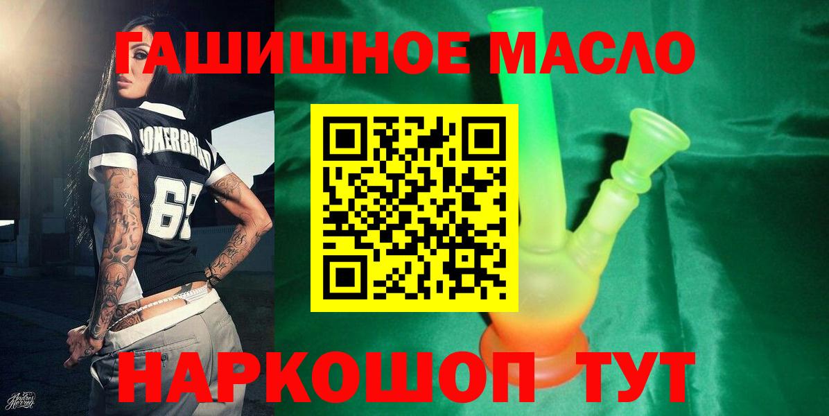 Дистиллят ТГК THC oil Геленджик