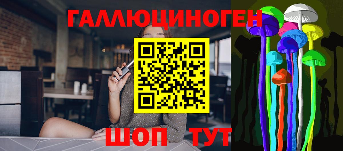Псилоцибиновые грибы ЛСД Геленджик