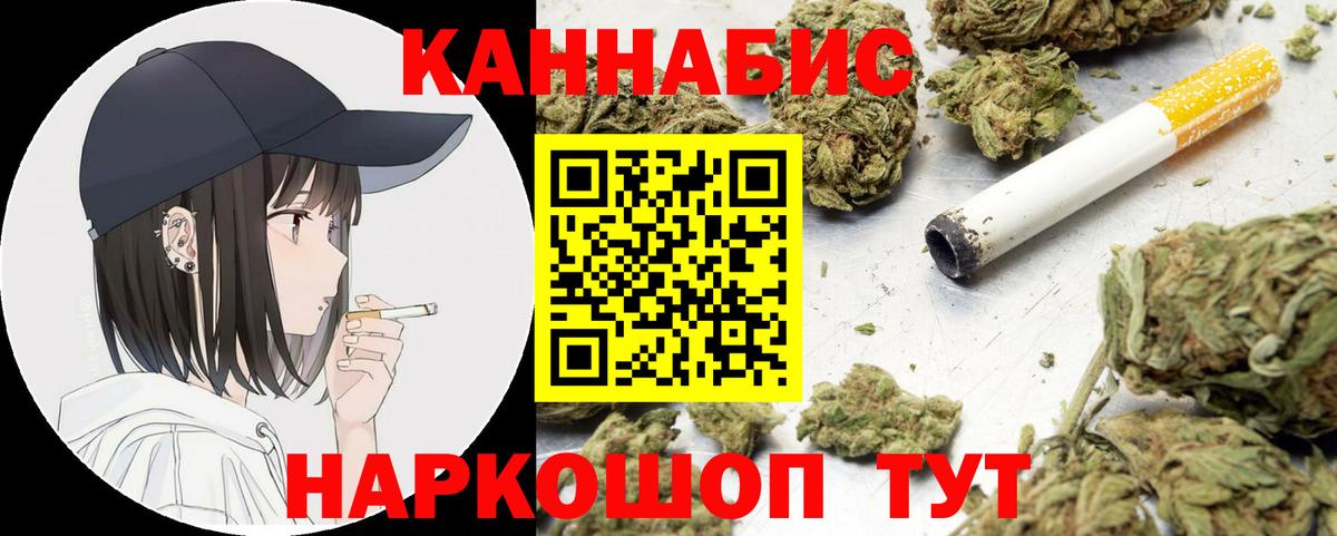 Геленджик  Марихуана семена  Вход с VPN  Бошки Шишки Amnesia  Каннабис Ganja 