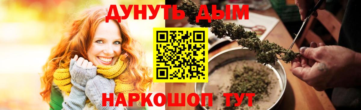 Каннабис White Widow Геленджик